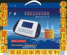 中频激光综合治疗仪 现代针灸技术的革新与应用