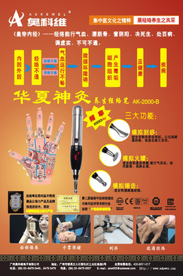 经络笔的革新 奥科维三代电子针灸笔的保健之道