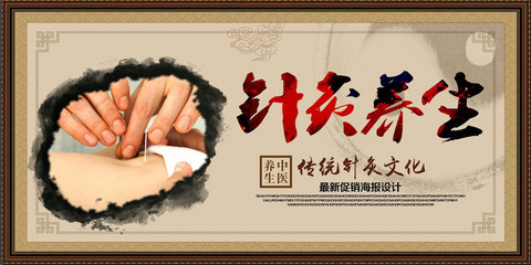 针灸 传统医学的智慧之光