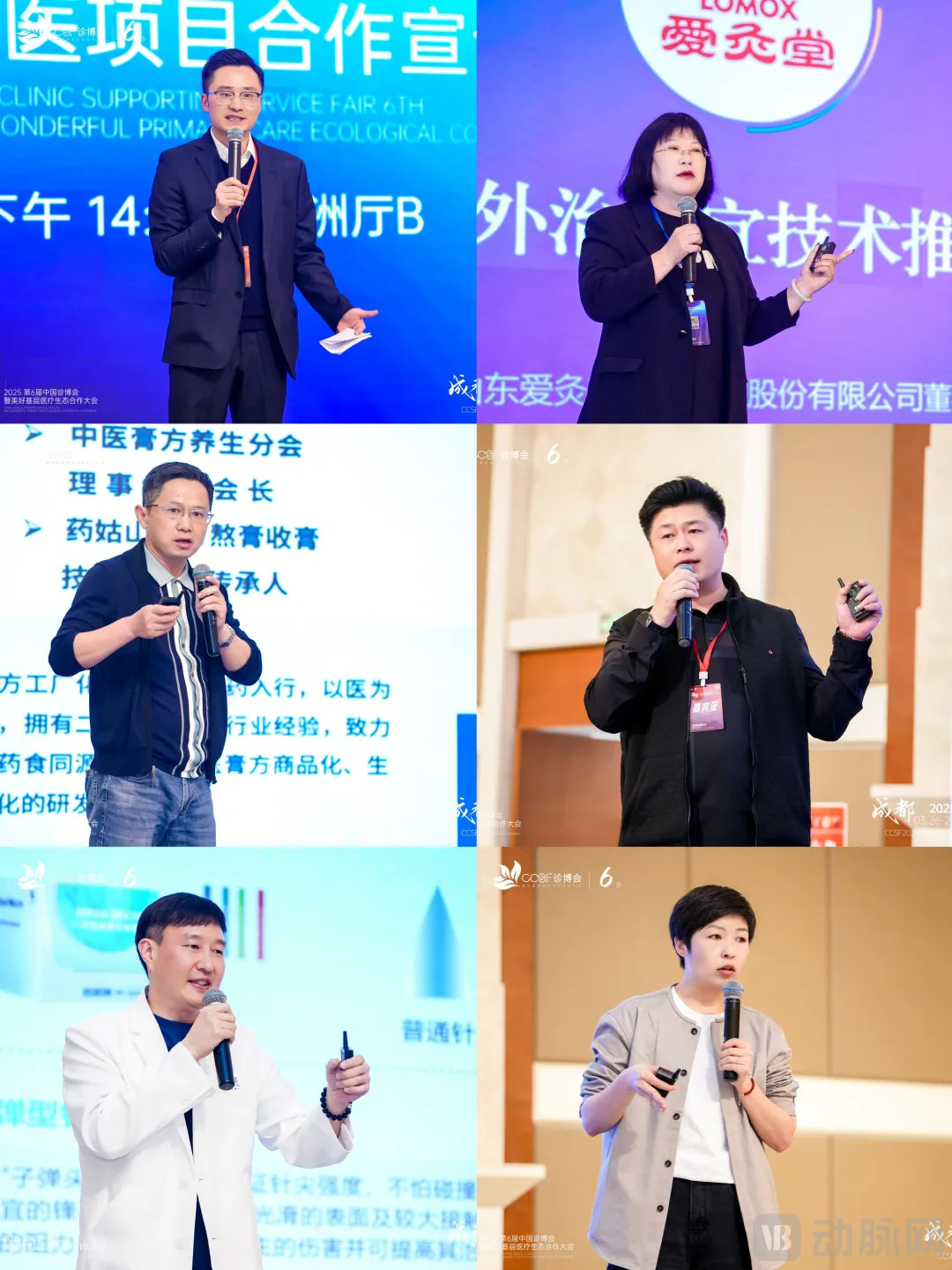 10万基层医疗人共同见证“涌现”——第六届诊博会圆满闭幕，针灸疗法引燃创新火花